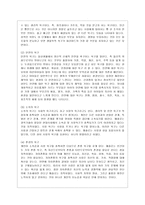 [간호이론 A형] 매슬로의 욕구위계론과 관련해 작성하시오 1) 주변의 만성질환자 1인을 선정하여 인구 사회적, 생활습관특성을 기술하시오 2) 대상자의 욕구를 단계별로 적용해보시오 3) 욕구단계에 따른 간호사로서의 간호계획에 대해 작성하시오 4) 이론적용에 따른 결론을 제시하시오-5