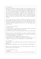 [간호이론 A형] 매슬로의 욕구위계론과 관련해 작성하시오 1) 주변의 만성질환자 1인을 선정하여 인구 사회적, 생활습관특성을 기술하시오 2) 대상자의 욕구를 단계별로 적용해보시오 3) 욕구단계에 따른 간호사로서의 간호계획에 대해 작성하시오 4) 이론적용에 따른 결론을 제시하시오-6