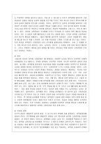[인간발달 공통] 나이가 들어가면서 남녀 간 성역할 특성이 변화되는 것을 융의 주장을 중심으로 설명하시오-3