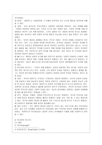 [인간발달 공통] 나이가 들어가면서 남녀 간 성역할 특성이 변화되는 것을 융의 주장을 중심으로 설명하시오-7