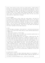 [인간발달 공통] 나이가 들어가면서 남녀 간 성역할 특성이 변화되는 것을 융의 주장을 중심으로 설명하시오-8