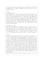 [인간발달 공통] 나이가 들어가면서 남녀 간 성역할 특성이 변화되는 것을 융의 주장을 중심으로 설명하시오-9
