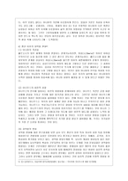[인간발달 공통] 나이가 들어가면서 남녀 간 성역할 특성이 변화되는 것을 융의 주장을 중심으로 설명하시오-10