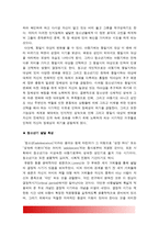 청소년심리 2017년] 자아정체감이란 무엇이며 왜 청소년기에 자아정체감의 형성이 중요한지 설명하고, 자신이 청소년기에 겪었던 자아정체감과 관련된 갈등이나 경험을 예로 들어 어떻게 자신이 그 갈등에 대처했었는지 그리고 지금이라면 어떻게 좀 더 건강한 적응방식으로 대처할지에 대해서 기술하시오-청소년심리 정체감, 방송대 청소년심리-5
