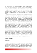 청소년심리 2017년] 자아정체감이란 무엇이며 왜 청소년기에 자아정체감의 형성이 중요한지 설명하고, 자신이 청소년기에 겪었던 자아정체감과 관련된 갈등이나 경험을 예로 들어 어떻게 자신이 그 갈등에 대처했었는지 그리고 지금이라면 어떻게 좀 더 건강한 적응방식으로 대처할지에 대해서 기술하시오-청소년심리 정체감, 방송대 청소년심리-6