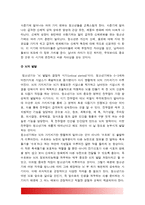 청소년심리 2017년] 자아정체감이란 무엇이며 왜 청소년기에 자아정체감의 형성이 중요한지 설명하고, 자신이 청소년기에 겪었던 자아정체감과 관련된 갈등이나 경험을 예로 들어 어떻게 자신이 그 갈등에 대처했었는지 그리고 지금이라면 어떻게 좀 더 건강한 적응방식으로 대처할지에 대해서 기술하시오-청소년심리 정체감, 방송대 청소년심리-7