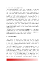 청소년심리 2017년] 자아정체감이란 무엇이며 왜 청소년기에 자아정체감의 형성이 중요한지 설명하고, 자신이 청소년기에 겪었던 자아정체감과 관련된 갈등이나 경험을 예로 들어 어떻게 자신이 그 갈등에 대처했었는지 그리고 지금이라면 어떻게 좀 더 건강한 적응방식으로 대처할지에 대해서 기술하시오-청소년심리 정체감, 방송대 청소년심리-10