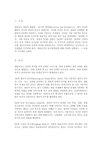 (교육심리학4공통) 1. 가드너(Gardner)의 다중지능이론을 설명하고, 그 교육적 시사점을 논하시오 2. 매슬로우(Maslow)의 동기위계설에 대해 설명하고, 그 교육적 시사점을 논하시오-5