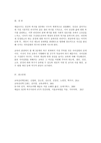 (교육심리학4공통) 1. 가드너(Gardner)의 다중지능이론을 설명하고, 그 교육적 시사점을 논하시오 2. 매슬로우(Maslow)의 동기위계설에 대해 설명하고, 그 교육적 시사점을 논하시오-8