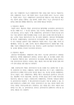 [사회복지개론] 사례관리의 개념과 사례관리사의 역할을 기술한 후 장애인 또는 노인사례를 가지고 사례관리법에 의하여 서비스 제공 과정을 기술하시오-3