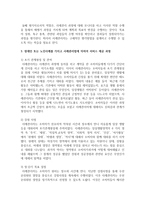 [사회복지개론] 사례관리의 개념과 사례관리사의 역할을 기술한 후 장애인 또는 노인사례를 가지고 사례관리법에 의하여 서비스 제공 과정을 기술하시오-4