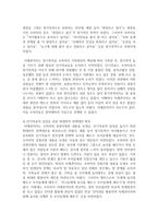 [사회복지개론] 사례관리의 개념과 사례관리사의 역할을 기술한 후 장애인 또는 노인사례를 가지고 사례관리법에 의하여 서비스 제공 과정을 기술하시오-5