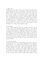[사회복지개론] 사례관리의 개념과 사례관리사의 역할을 기술한 후 장애인 또는 노인사례를 가지고 사례관리법에 의하여 서비스 제공 과정을 기술하시오-6