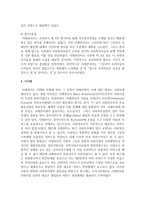 [사회복지개론] 사례관리의 개념과 사례관리사의 역할을 기술한 후 장애인 또는 노인사례를 가지고 사례관리법에 의하여 서비스 제공 과정을 기술하시오-7
