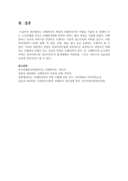 [사회복지개론] 사례관리의 개념과 사례관리사의 역할을 기술한 후 장애인 또는 노인사례를 가지고 사례관리법에 의하여 서비스 제공 과정을 기술하시오-8