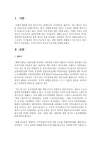 [사회복지정책론] 스칸디나비아 복지국가에 대해 설명하시오-2