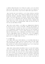 [사회복지정책론] 스칸디나비아 복지국가에 대해 설명하시오-7