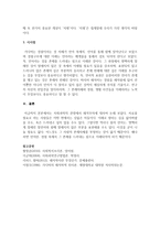 [사회복지조사론] 사회과학의 관점에서 해석주의에 대하여 논하시오-5