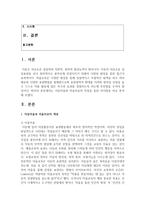 [아동미술] 아동미술과 미술치료의 특징을 통한 차이점을 비교 분석하시오-2