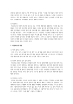 [아동미술] 아동미술과 미술치료의 특징을 통한 차이점을 비교 분석하시오-3