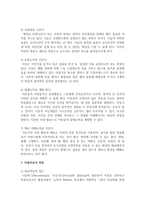 [아동미술] 아동미술과 미술치료의 특징을 통한 차이점을 비교 분석하시오-4