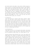 [아동미술] 아동미술과 미술치료의 특징을 통한 차이점을 비교 분석하시오-5