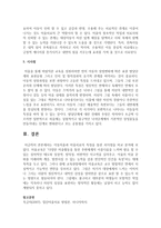 [아동미술] 아동미술과 미술치료의 특징을 통한 차이점을 비교 분석하시오-7