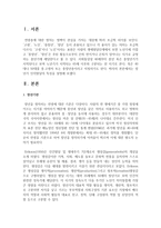 [인간행동과사회환경] 장년기 인지발달의 특성을 설명하라 특히, 다른 발달 시기의 특징과의 차이점은 무엇인지 논하라-2