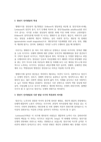 [인간행동과사회환경] 장년기 인지발달의 특성을 설명하라 특히, 다른 발달 시기의 특징과의 차이점은 무엇인지 논하라-3