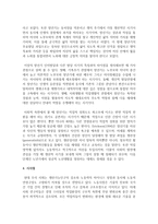 [인간행동과사회환경] 장년기 인지발달의 특성을 설명하라 특히, 다른 발달 시기의 특징과의 차이점은 무엇인지 논하라-4