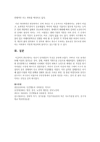 [인간행동과사회환경] 장년기 인지발달의 특성을 설명하라 특히, 다른 발달 시기의 특징과의 차이점은 무엇인지 논하라-5