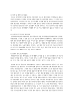 [청소년복지] 청소년복지 행정체계의 현황과 문제점을 파악하고 개선방안을 논의하시오-5
