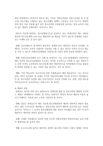 [청소년복지] 청소년복지 행정체계의 현황과 문제점을 파악하고 개선방안을 논의하시오-7