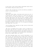 [청소년복지] 청소년복지 행정체계의 현황과 문제점을 파악하고 개선방안을 논의하시오-8