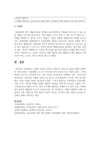 [정신건강] 신체적 건강과 심리적 건강간의 상관도를 실제 사례와 연결하여 논의하시오-4