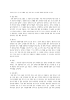 [인간관계론] 비언어적 의사소통의 예를 2가지와 각 나라마다 다른 신체언어의 사례 1가지를 서술하시오-4