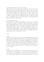 [인간관계론] 비언어적 의사소통의 예를 2가지와 각 나라마다 다른 신체언어의 사례 1가지를 서술하시오-7