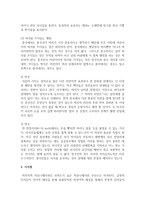 [인간관계론] 비언어적 의사소통의 예를 2가지와 각 나라마다 다른 신체언어의 사례 1가지를 서술하시오-8