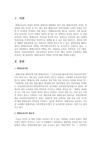 [평생교육] 평생교육사는 왜 필요하며, 평생교육사의 역할과 직무에 대해 설명하시오-2