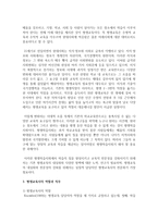 [평생교육] 평생교육사는 왜 필요하며, 평생교육사의 역할과 직무에 대해 설명하시오-3