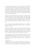 [평생교육] 평생교육사는 왜 필요하며, 평생교육사의 역할과 직무에 대해 설명하시오-4