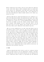 [평생교육] 평생교육사는 왜 필요하며, 평생교육사의 역할과 직무에 대해 설명하시오-5