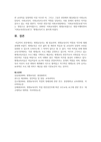 [평생교육] 평생교육사는 왜 필요하며, 평생교육사의 역할과 직무에 대해 설명하시오-6