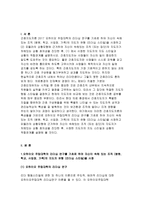 간호지도자론 2017 오하이오주립대학 피들러의 상황모형 오하이오 주립대학의 리더십 연구를 기초로 하여 자신이 속해 있는 조직 (병원, 학교, 사업장, 가족)의 지도자 유형 (리더십 스타일)을 사정하고 피들러의 상황모형에 근거하여 자신이 속해있는 조직 (또는 집단)의 지도자가 처해있는 상황 호의성을 진단한 후, (1) 에서 사정한 지도자의 지도 스타일과 상황-3