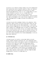 간호지도자론 2017 오하이오주립대학 피들러의 상황모형 오하이오 주립대학의 리더십 연구를 기초로 하여 자신이 속해 있는 조직 (병원, 학교, 사업장, 가족)의 지도자 유형 (리더십 스타일)을 사정하고 피들러의 상황모형에 근거하여 자신이 속해있는 조직 (또는 집단)의 지도자가 처해있는 상황 호의성을 진단한 후, (1) 에서 사정한 지도자의 지도 스타일과 상황-4