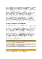 간호지도자론 2017 오하이오주립대학 피들러의 상황모형 오하이오 주립대학의 리더십 연구를 기초로 하여 자신이 속해 있는 조직 (병원, 학교, 사업장, 가족)의 지도자 유형 (리더십 스타일)을 사정하고 피들러의 상황모형에 근거하여 자신이 속해있는 조직 (또는 집단)의 지도자가 처해있는 상황 호의성을 진단한 후, (1) 에서 사정한 지도자의 지도 스타일과 상황-5