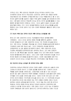 간호지도자론 2017 오하이오주립대학 피들러의 상황모형 오하이오 주립대학의 리더십 연구를 기초로 하여 자신이 속해 있는 조직 (병원, 학교, 사업장, 가족)의 지도자 유형 (리더십 스타일)을 사정하고 피들러의 상황모형에 근거하여 자신이 속해있는 조직 (또는 집단)의 지도자가 처해있는 상황 호의성을 진단한 후, (1) 에서 사정한 지도자의 지도 스타일과 상황-7