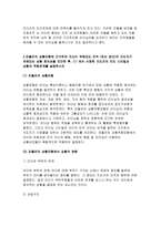 간호지도자론 2017 오하이오주립대학 피들러의 상황모형 오하이오 주립대학의 리더십 연구를 기초로 하여 자신이 속해 있는 조직 (병원, 학교, 사업장, 가족)의 지도자 유형 (리더십 스타일)을 사정하고 피들러의 상황모형에 근거하여 자신이 속해있는 조직 (또는 집단)의 지도자가 처해있는 상황 호의성을 진단한 후, (1) 에서 사정한 지도자의 지도 스타일과 상황-8