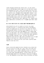 간호지도자론 2017 오하이오주립대학 피들러의 상황모형 오하이오 주립대학의 리더십 연구를 기초로 하여 자신이 속해 있는 조직 (병원, 학교, 사업장, 가족)의 지도자 유형 (리더십 스타일)을 사정하고 피들러의 상황모형에 근거하여 자신이 속해있는 조직 (또는 집단)의 지도자가 처해있는 상황 호의성을 진단한 후, (1) 에서 사정한 지도자의 지도 스타일과 상황-11