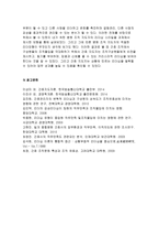 간호지도자론 2017 오하이오주립대학 피들러의 상황모형 오하이오 주립대학의 리더십 연구를 기초로 하여 자신이 속해 있는 조직 (병원, 학교, 사업장, 가족)의 지도자 유형 (리더십 스타일)을 사정하고 피들러의 상황모형에 근거하여 자신이 속해있는 조직 (또는 집단)의 지도자가 처해있는 상황 호의성을 진단한 후, (1) 에서 사정한 지도자의 지도 스타일과 상황-12